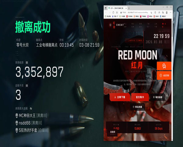 冻梨三角洲辅助透视自瞄效果